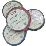 سیم 1.5 افشان کابلسازان یزد