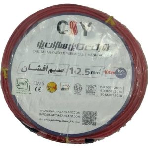 سیم 2/5 افشان کابلسازان یزد