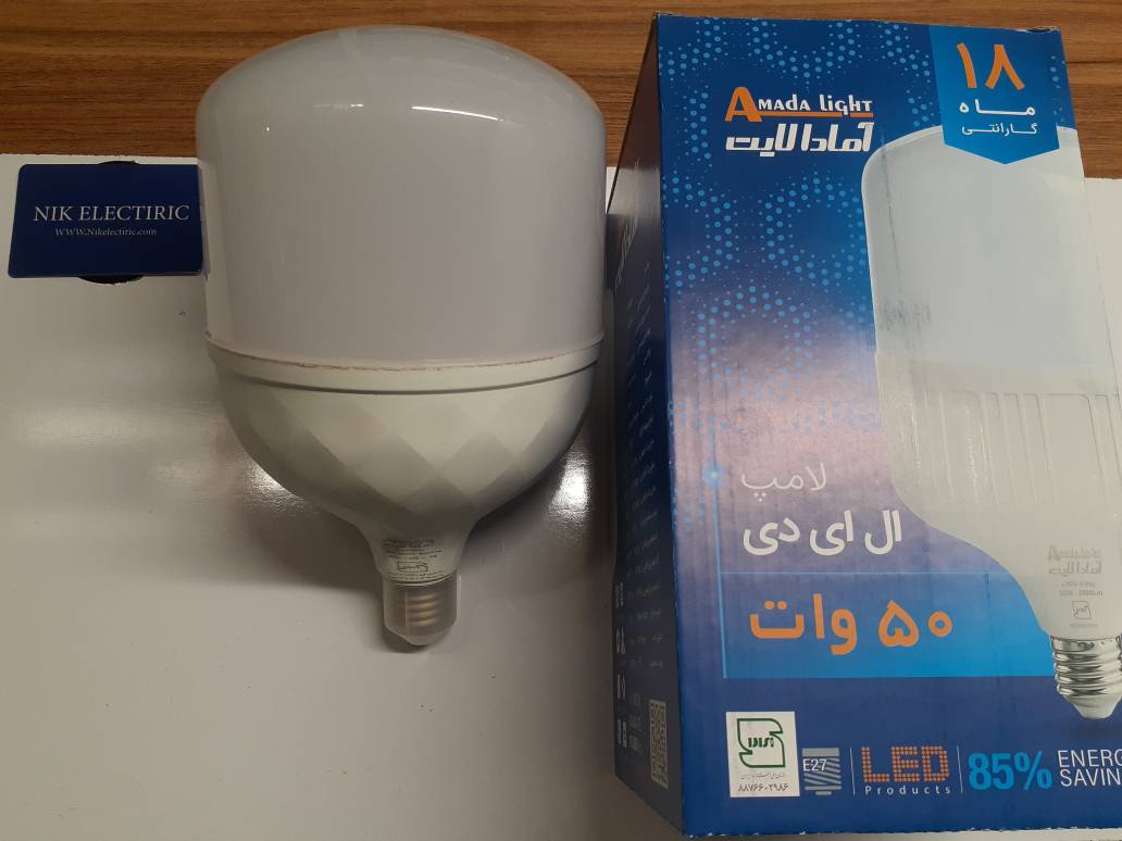 لامپ 50 وات امادا لایت